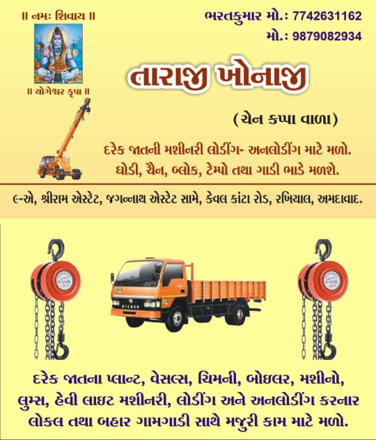 About Taraji Khonaji Loading Contractor